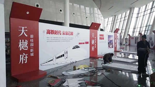 鹽城東臺碧桂園·幸福里活動宣傳布展物料及落地字的安裝制作