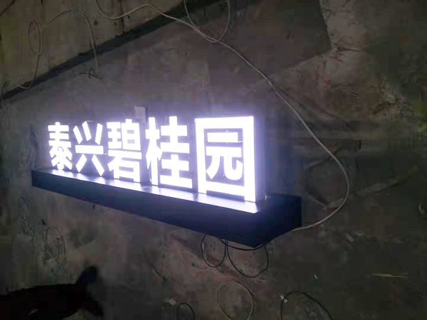 泰興碧桂園展臺展位的搭建制作