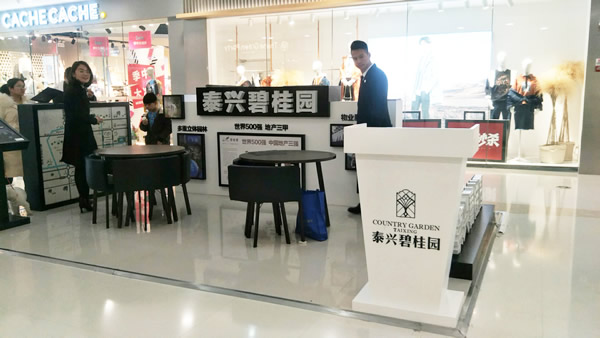 泰興碧桂園展臺展位的搭建制作