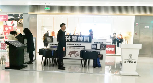 泰興碧桂園展臺展位的搭建制作