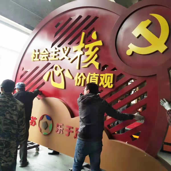 價值觀標識牌定制加工物流運輸