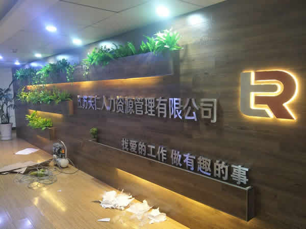 江蘇天仁不銹鋼字及黨建文化墻制作安裝