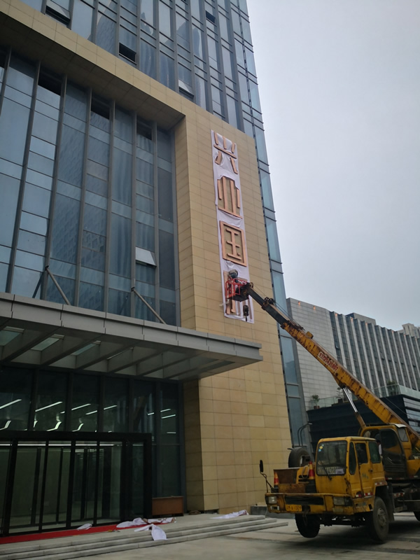 興業(yè)國際商業(yè)綜合體外墻拉絲不銹鋼發(fā)光字制作安裝