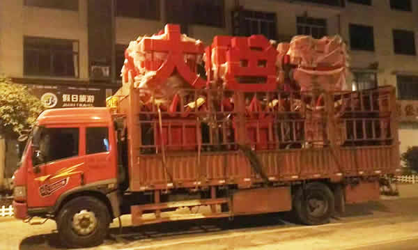 價值觀落地標識廣告字運輸制作安裝