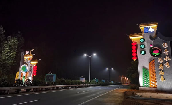 淮安市金湖縣·金湖全域旅游景區標識牌設計制作安裝