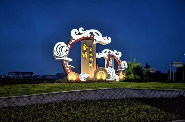 淮安市金湖縣·金湖全域旅游景區標識牌設計制作安裝