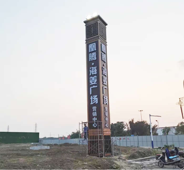 凰騰·海姜廣場精神堡壘銷售中心標(biāo)識(shí)牌制作安裝 凰騰·海姜廣場精神堡壘銷售中心標(biāo)識(shí)牌制作安裝