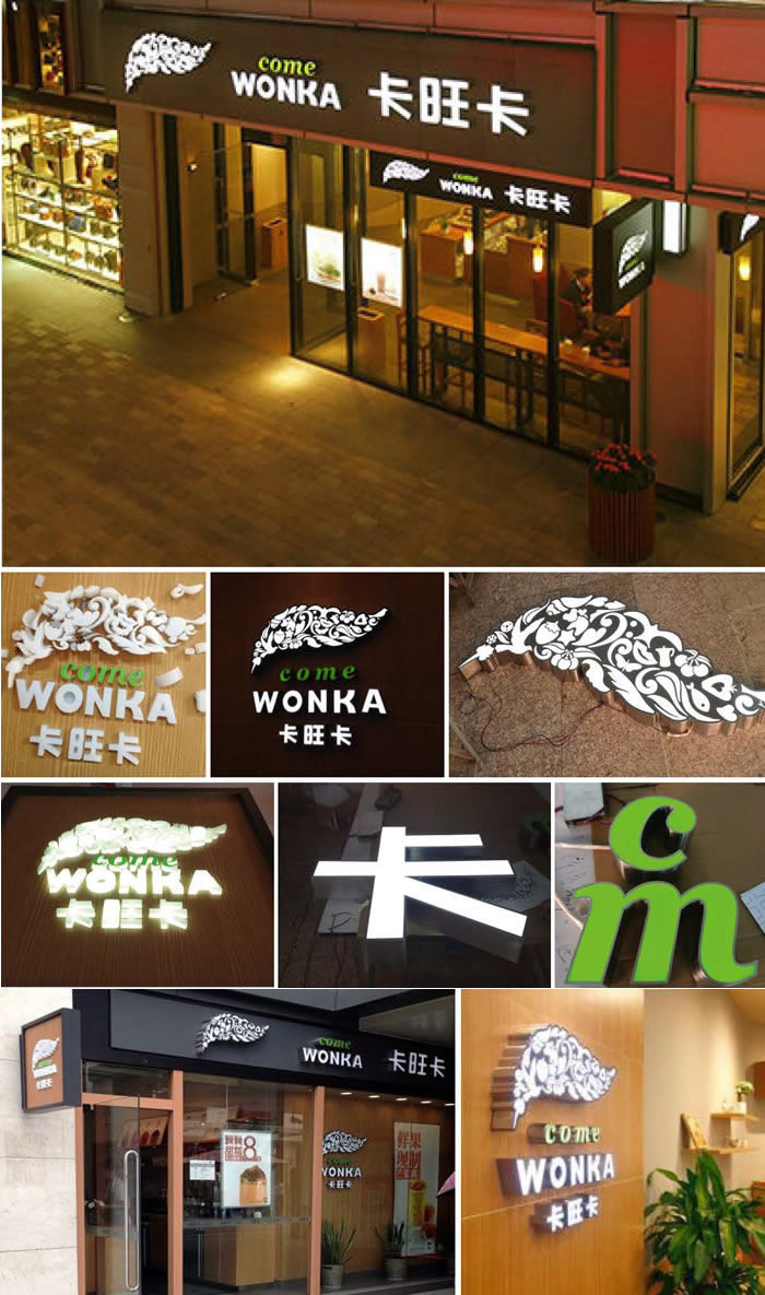 連鎖店廣告招牌發光字