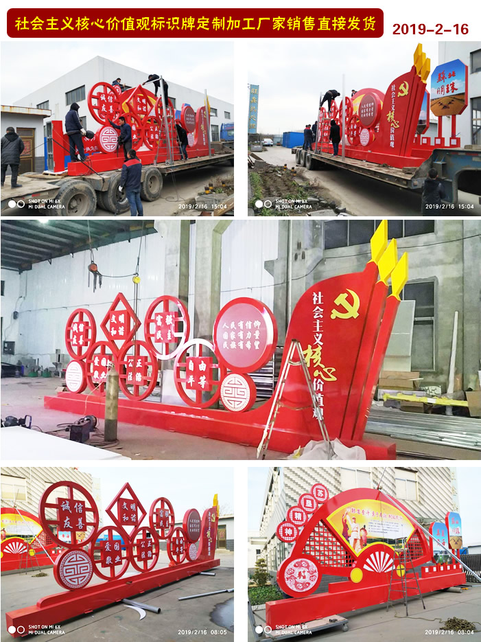 社會主義核心價值觀標識牌制作安裝