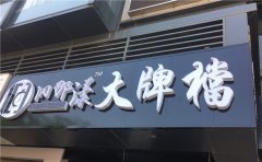 泰州門頭發光字安裝！